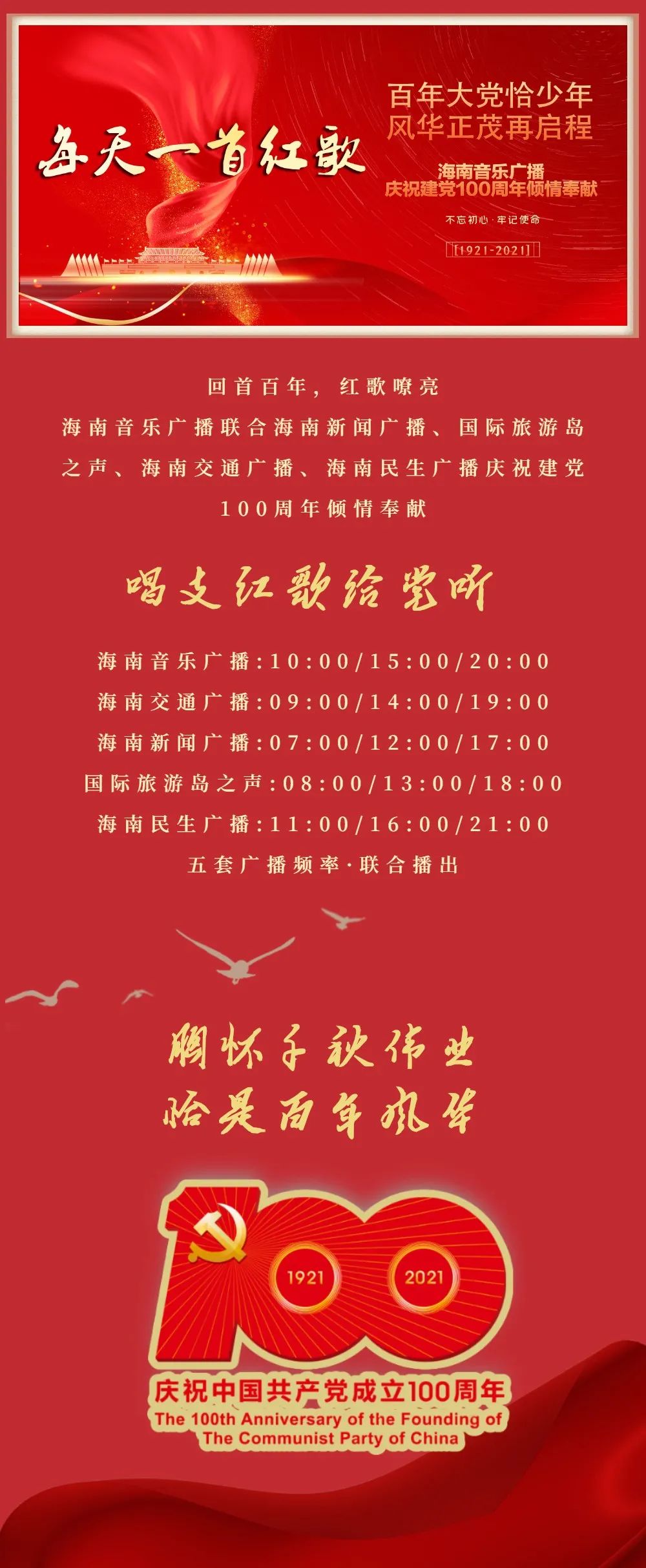 红歌历史顺序——探寻红色旋律的时间线，红歌历史时间线探寻，红色旋律的序章