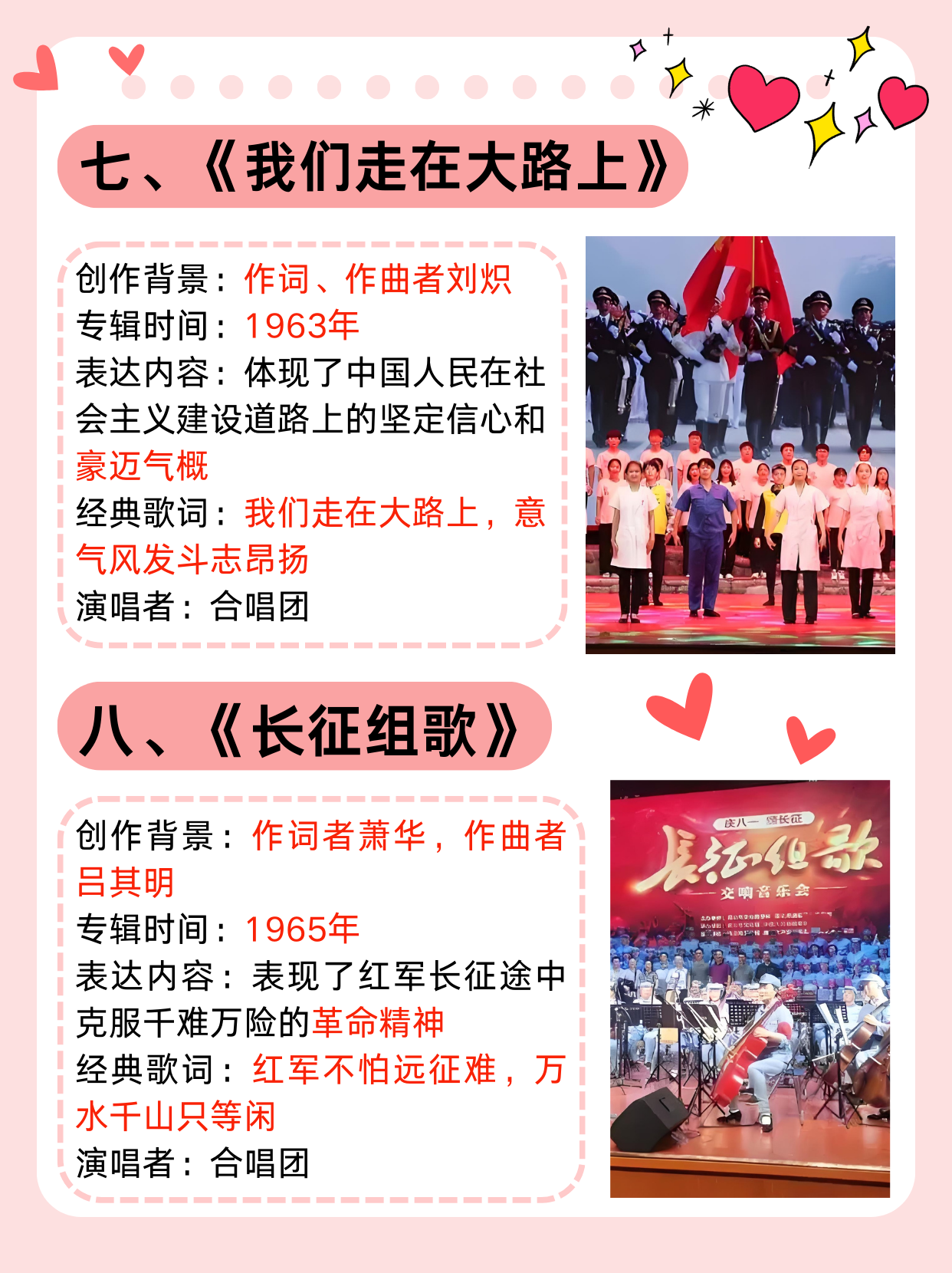 红歌历史顺序——探寻红色旋律的时间线,红歌历史时间线探寻,红色旋律的序章