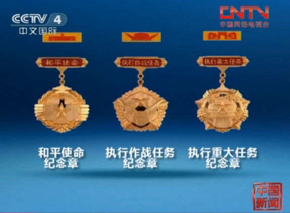 解放军新式勋章大全,荣誉的象征,时代的印记,解放军新式勋章大全,荣誉与时代的象征