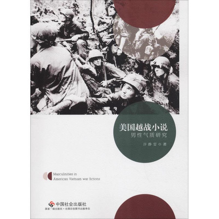 越战小说，揭示战争的残酷与人性的挣扎，越战背景下的人性挣扎与战争残酷性揭示