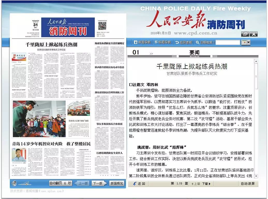 甘肃新闻网今日头条新闻报道综述,甘肃新闻网新闻综述,今日头条报道聚焦甘肃新闻
