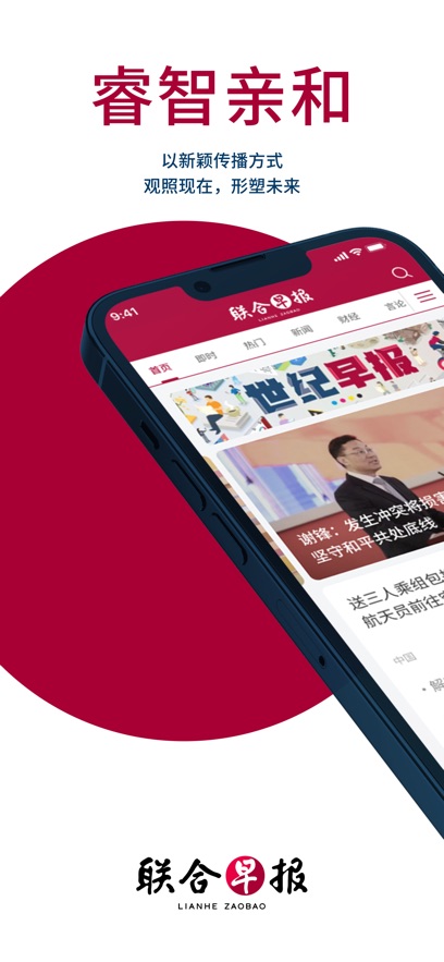 联合早报手机版官网，新闻与信息的掌上宝，联合早报手机版官网，新闻与信息的掌上平台