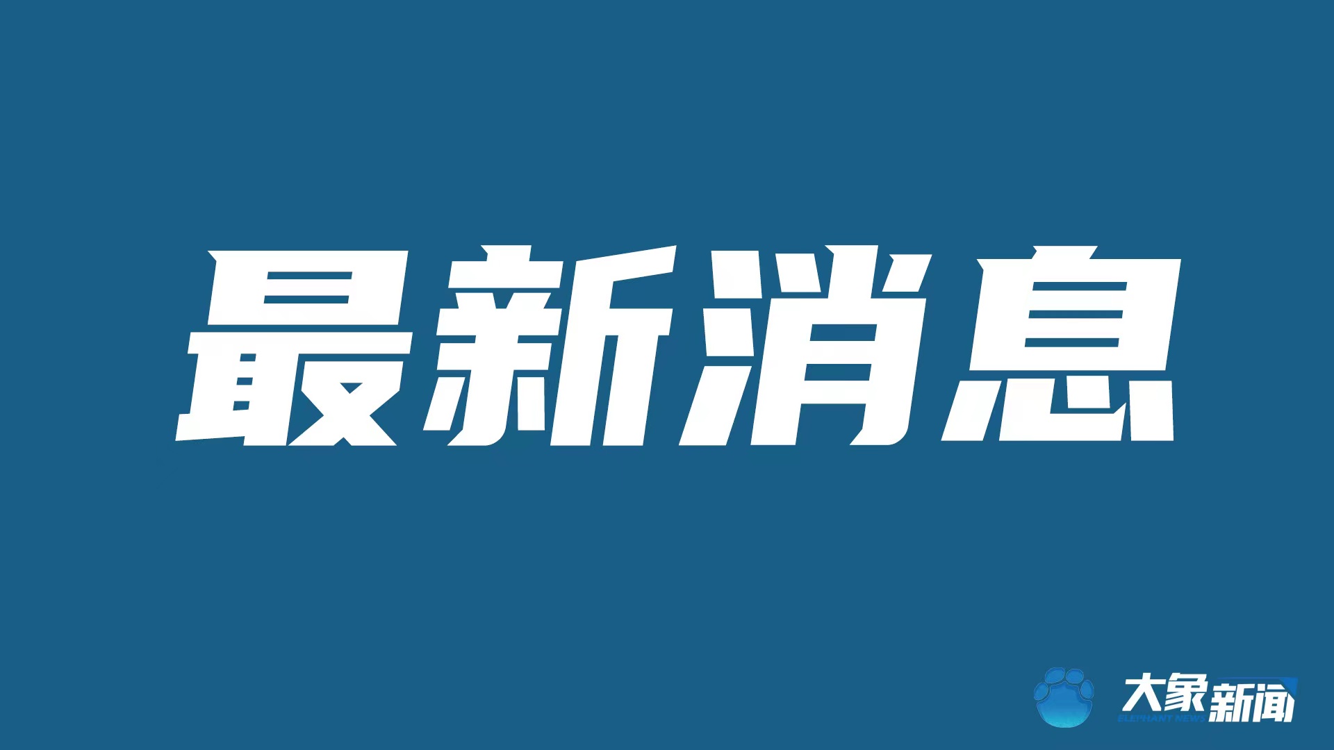 澳门彩票开奖结果,探索最新开奖数据(XXXX年XX月XX日),澳门彩票最新开奖结果探索,XXXX年XX月XX日开奖数据一览