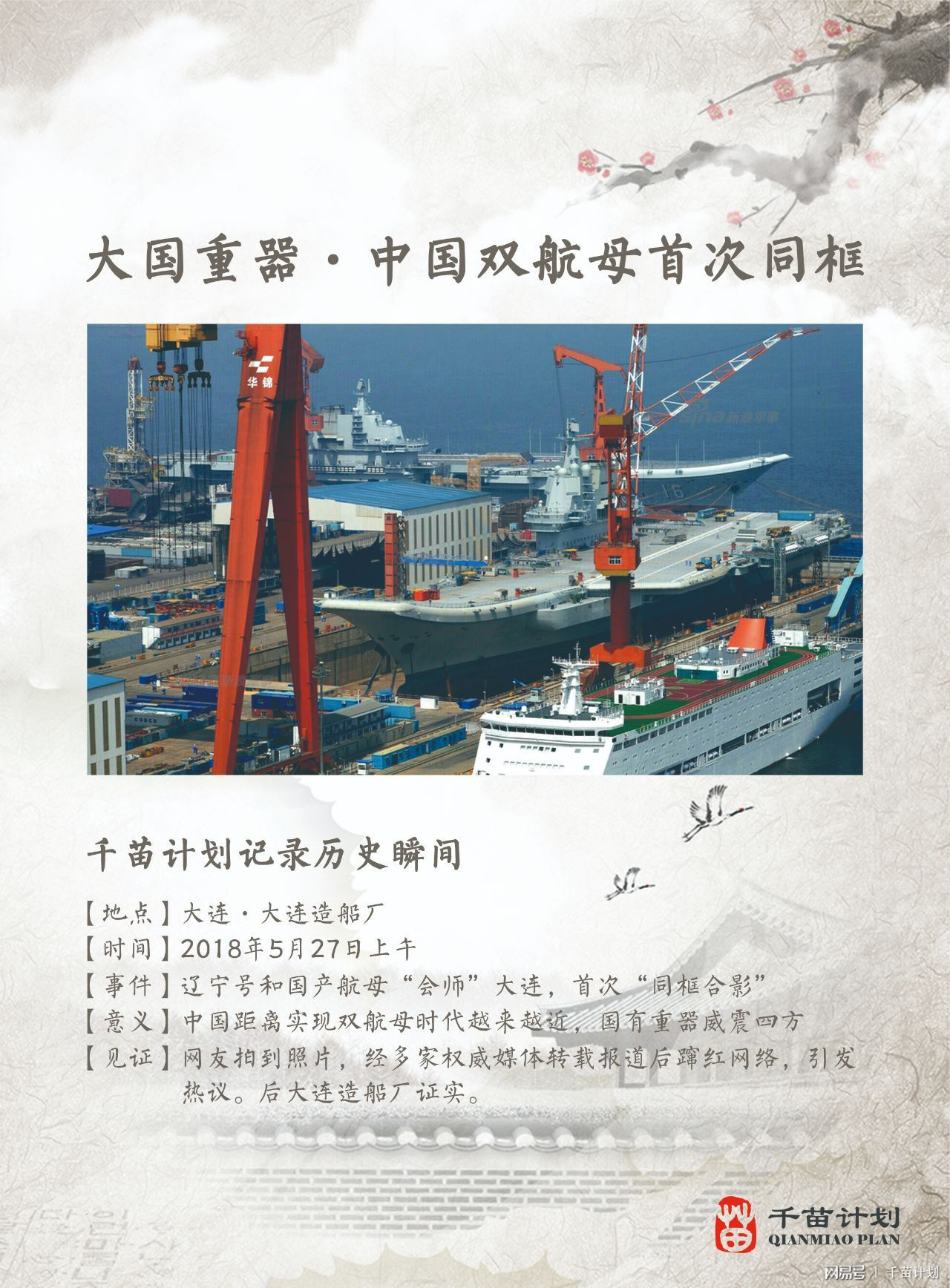 中国建造双航母了吗?,中国双航母建造揭秘,打造海上强国新里程碑