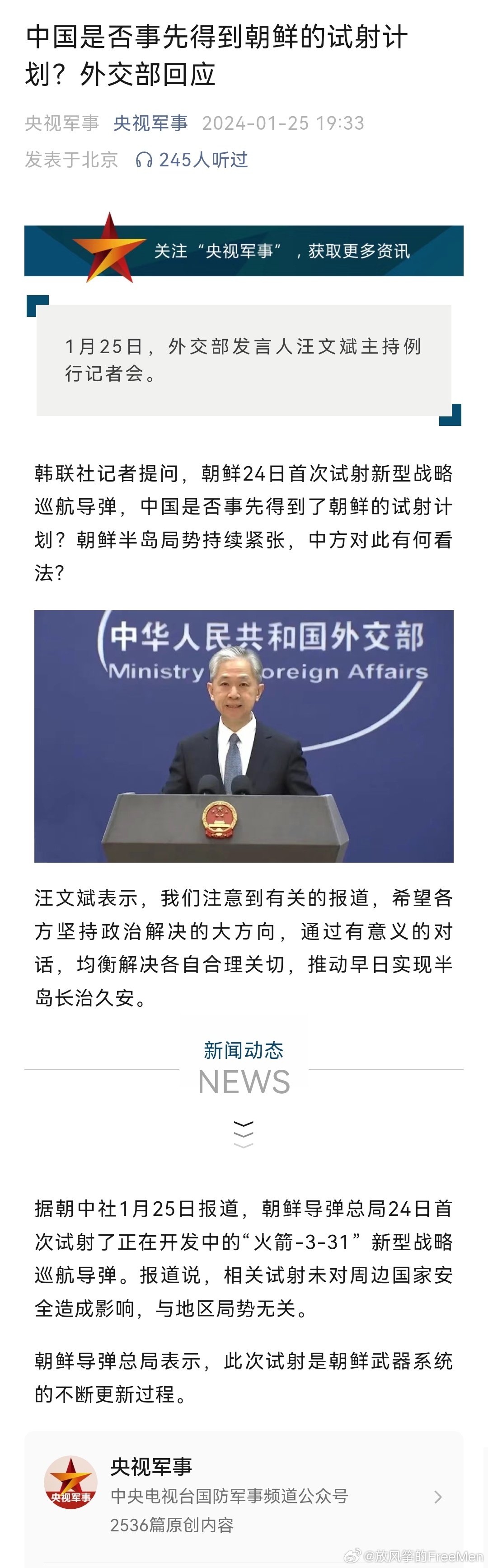 中国对朝鲜的最新消息,深化合作,共谋发展,中国深化与朝鲜合作,共谋发展新篇章