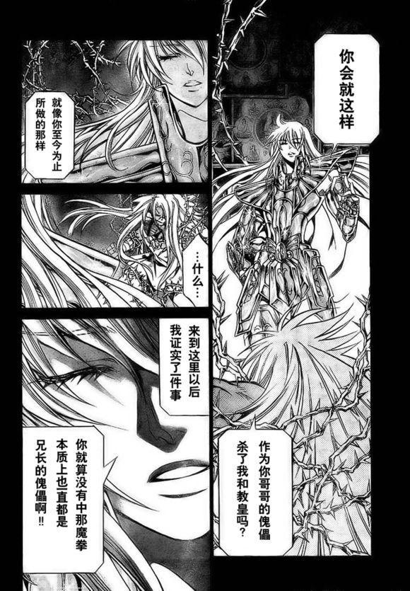 圣斗士同人彩漫圣战探秘，圣斗士同人彩漫，圣战探秘之旅