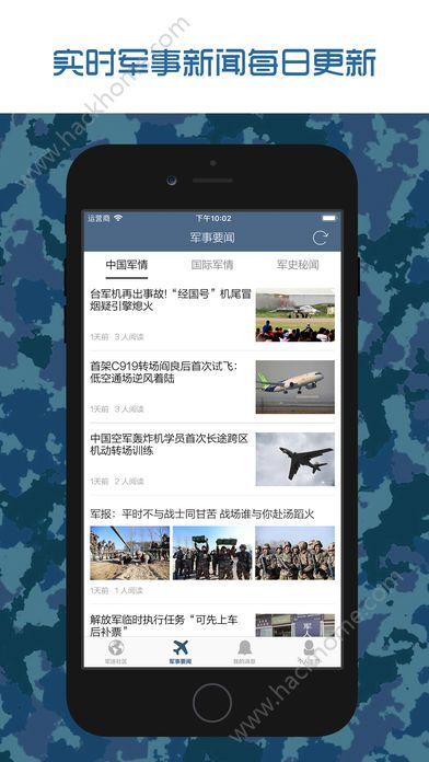 新军事武器库app,引领军事领域的数字化革新,新军事武器库app引领军事数字化革新浪潮