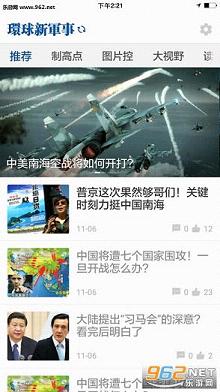 新军事武器库app,引领军事领域的数字化革新,新军事武器库app引领军事数字化革新浪潮