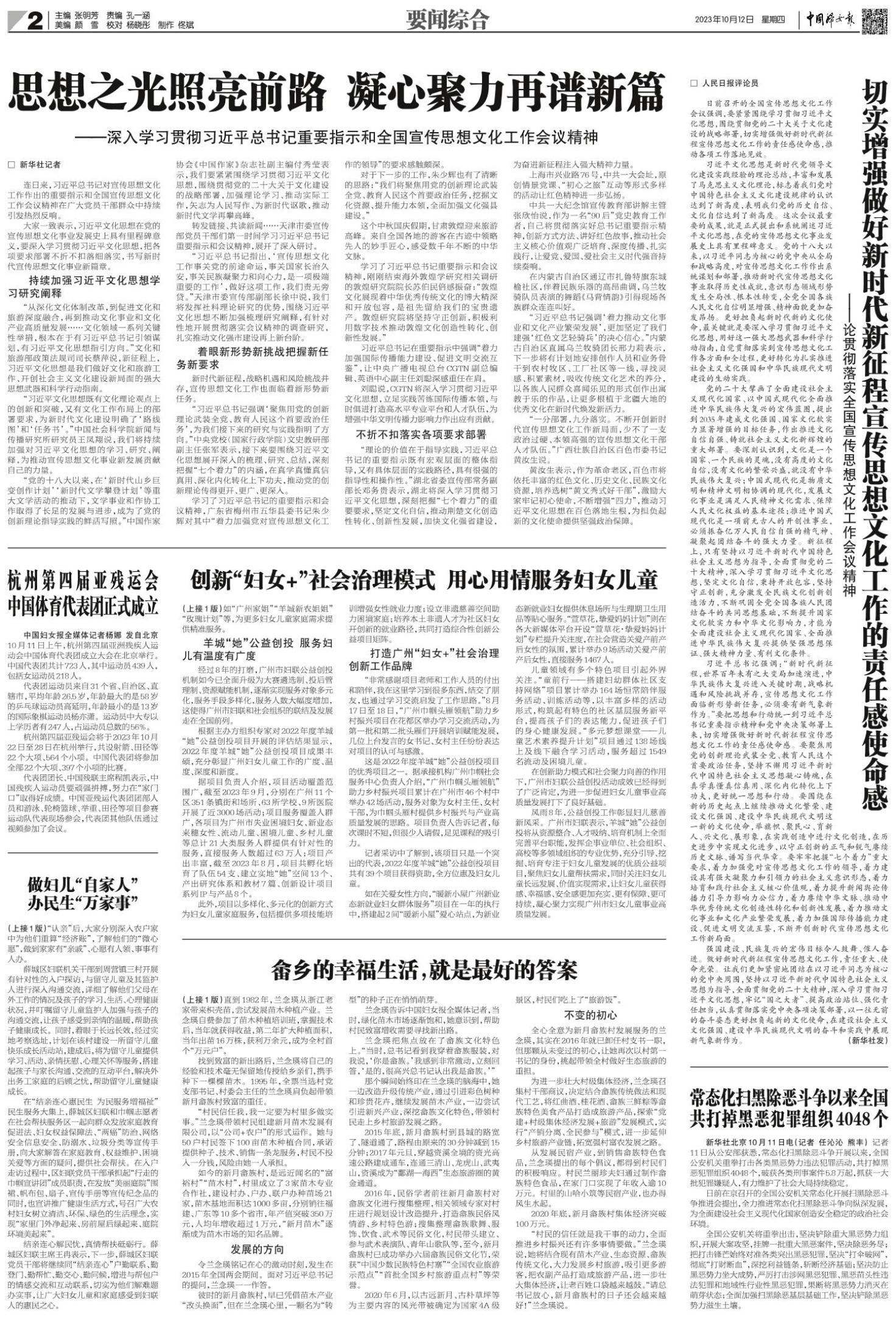 全球聚焦，各国新闻报道的繁荣与变迁——2023年的视角，全球新闻报道繁荣变迁，聚焦各国新闻业在2023年的视角