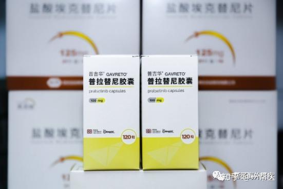 普拉替尼，适用人群与禁用对象，普拉替尼，适用人群与禁忌对象解析