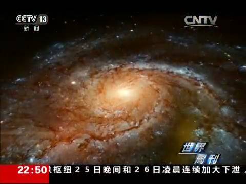 世界新闻周刊电视节目，传播全球资讯的窗口，全球资讯之窗，世界新闻周刊电视节目报道速递