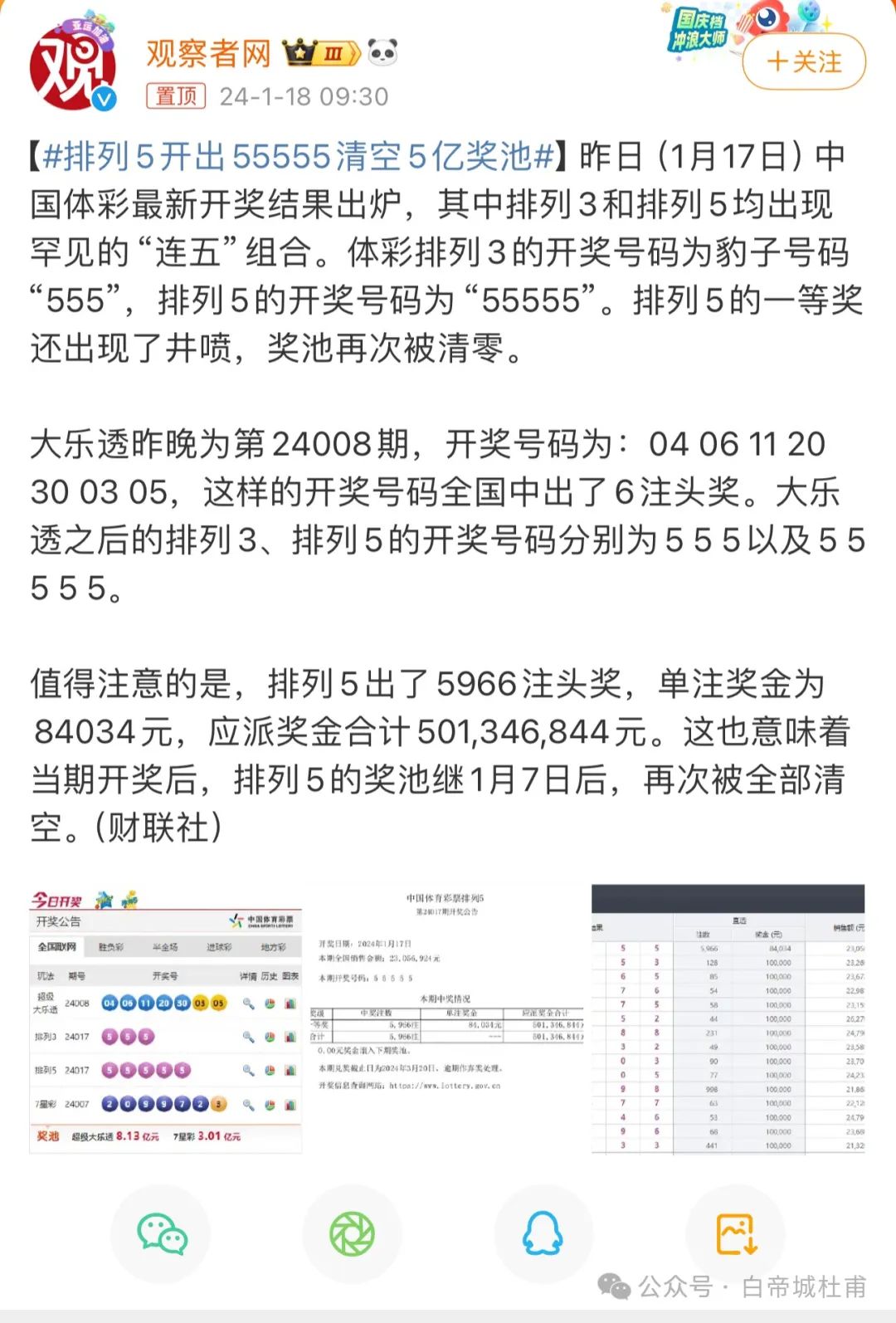 新澳门六开彩开奖结果2025年，澳门六开彩开奖结果揭晓，2025年最新数据揭秘！