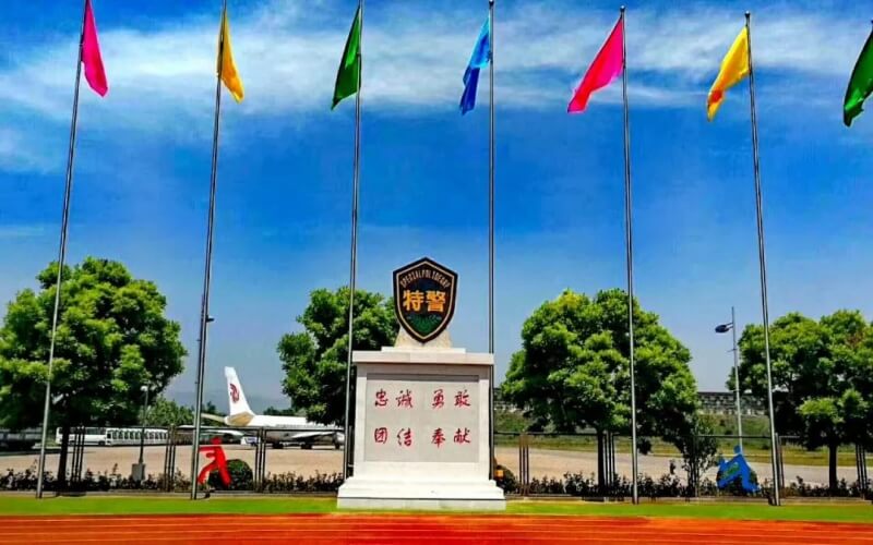 中国人民武装警察部队特种警察学院,2022年的发展与展望,中国人民武装警察部队特种警察学院2022年发展展望