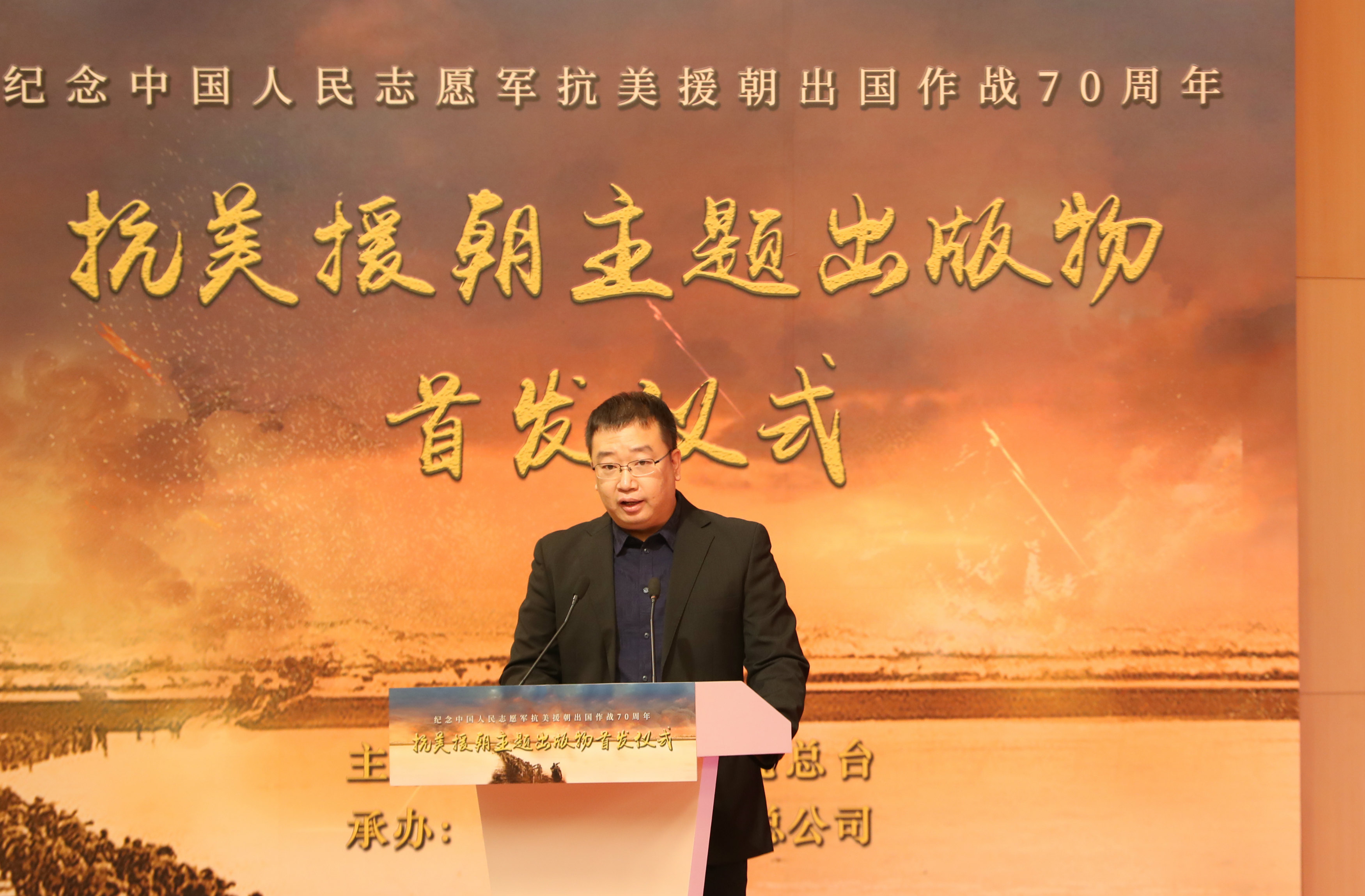 纪念抗美援朝七十周年仪式，回顾历史，铭记英雄，传承精神，抗美援朝七十周年仪式，回顾历史，致敬英雄，传承精神永不忘