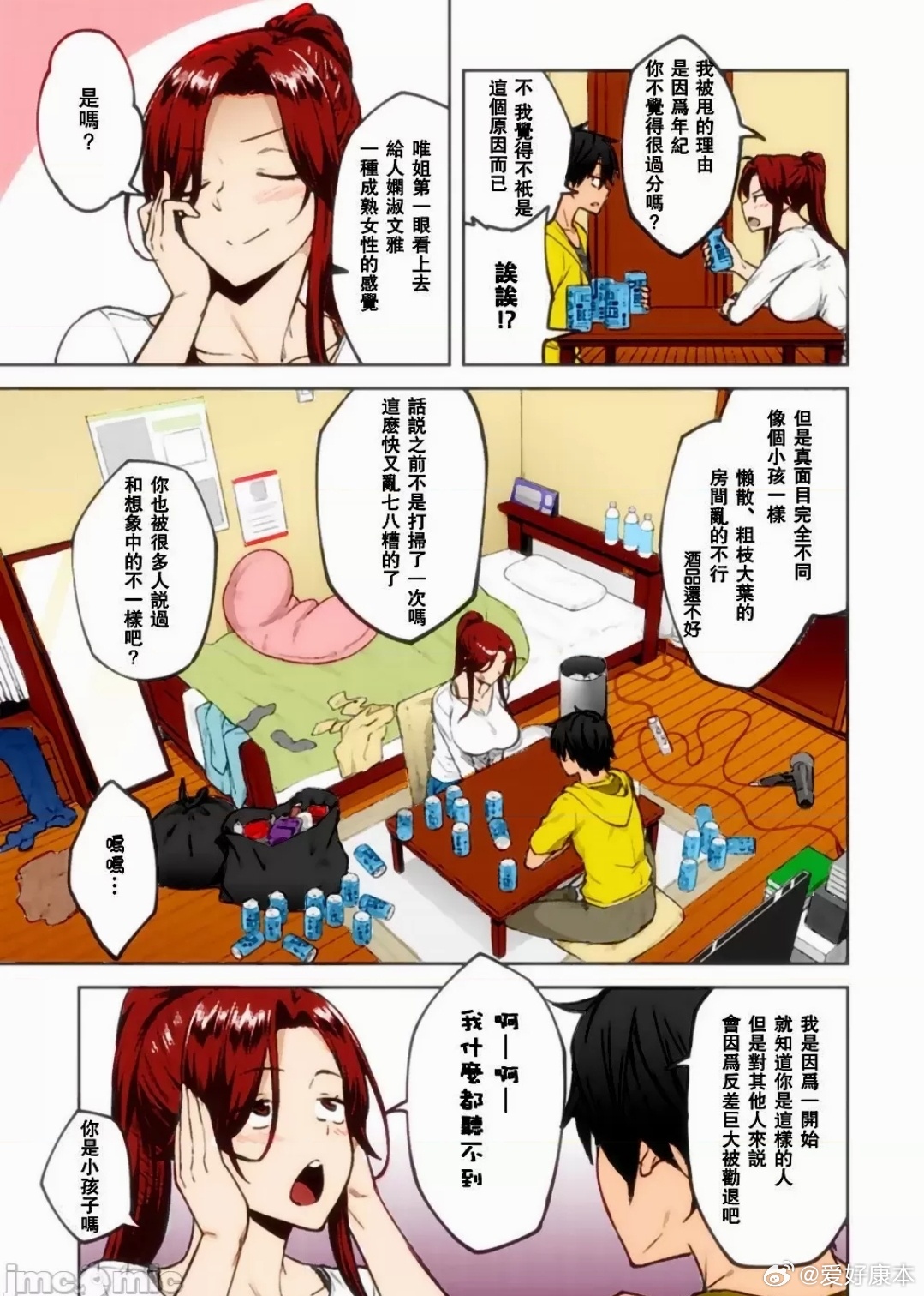 同人漫画全彩全集的魅力与影响,同人漫画全彩全集,魅力四溢,影响深远