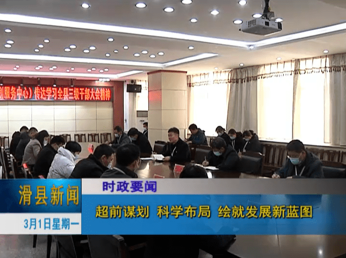 滑县今日重大新闻纪实，滑县今日重大新闻纪实，最新动态与事件报道