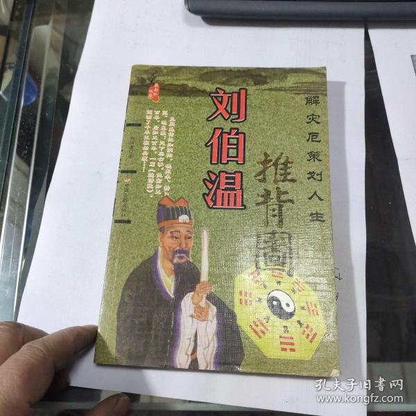 刘伯温平特一肖资料研究,刘伯温平特一肖资料深度研究