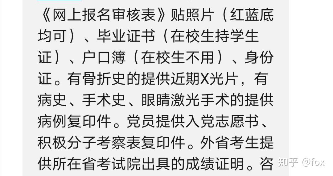 女兵招募之路,从初审初检开始走进荣耀的战场——以2020年为例,女兵招募之路,从初审初检走进荣耀战场——聚焦2020年招募纪实