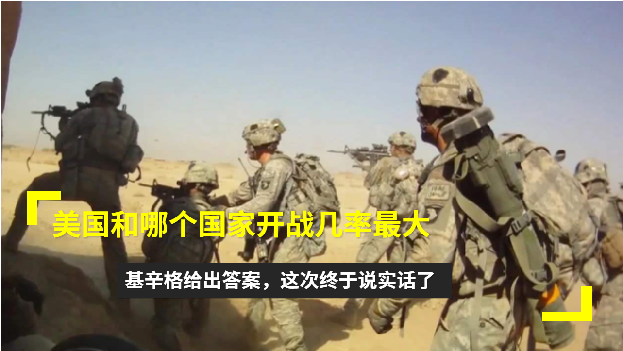 美国敢和哪些国家开战,国际关系的多维度考量,美国开战策略与国际关系多维度考量,哪些国家成为考量重点?