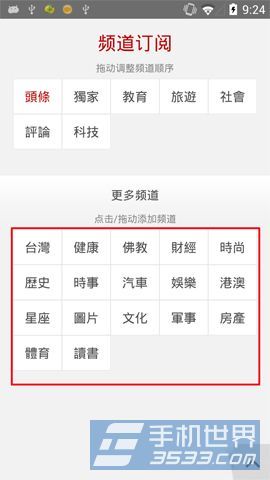 手机凤凰网官网新闻直播,重塑新闻体验的前沿阵地,手机凤凰网新闻直播,重塑新闻体验的革命性平台
