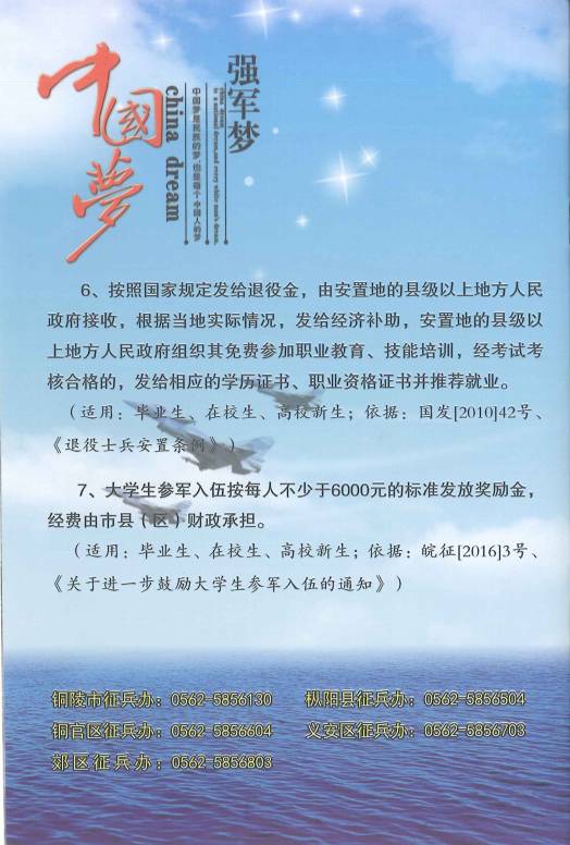 激发青春热血，大学生参军光荣——号召大学生投身军旅的口号，青春热血，投身军旅——大学生参军的荣耀之路