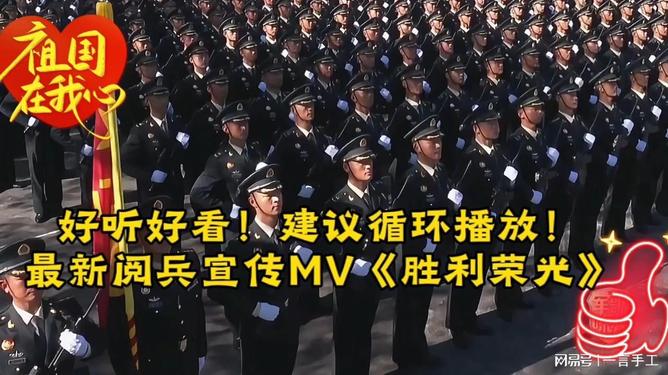 胜利阅兵与电影视频，一场视听盛宴的完美结合，胜利阅兵与电影视频，视听盛宴的震撼结合