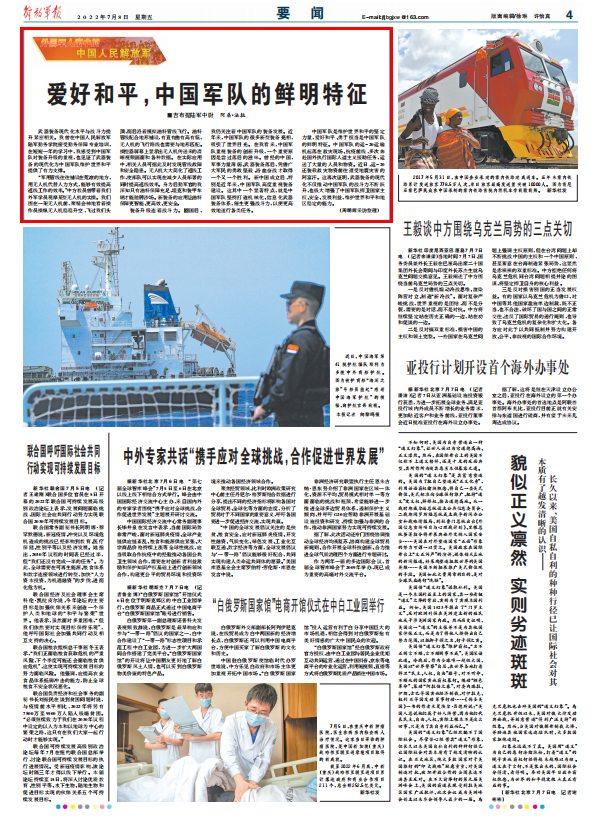 解放军报直播,展现新时代军媒的力量与风采,解放军报直播,展现新时代军媒的力量与魅力