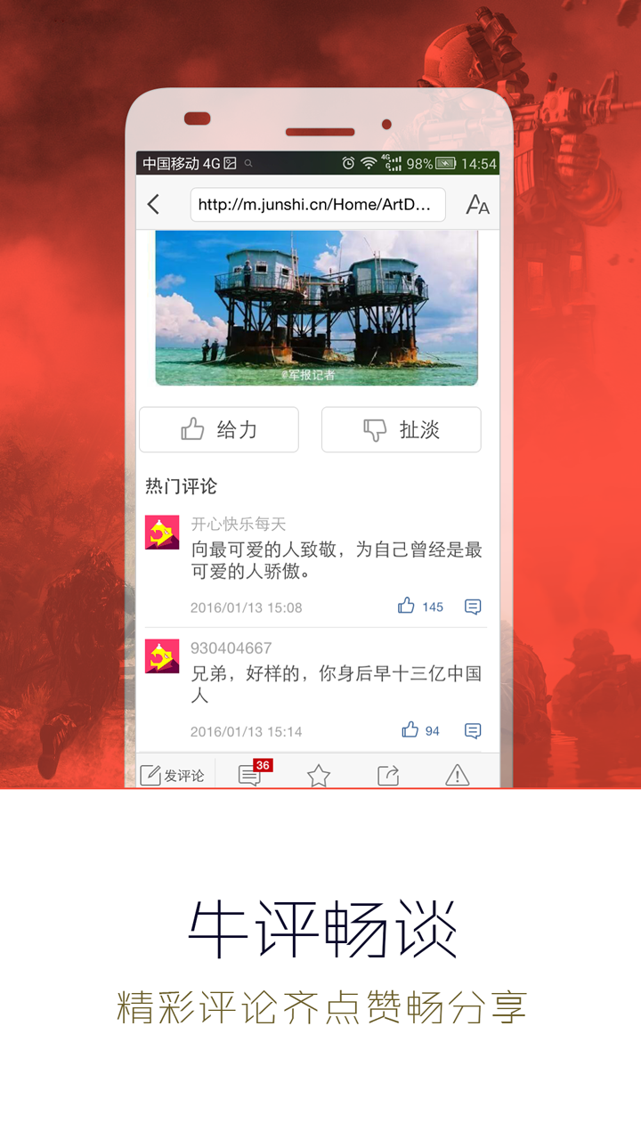 今日军事头条下载，探索军事新闻的最新动态与重要性，今日军事头条下载，探索最新军事动态与新闻重要性