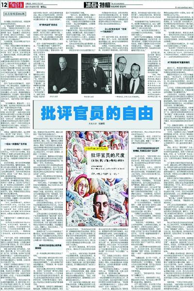 我国有新闻自由吗,探究新闻自由在中国的发展与实践,新闻自由在中国,发展与实践探究