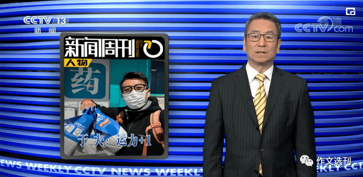 守护小世界新闻周刊,探索微观世界的新闻洞察,微观世界的守护者,守护小世界新闻周刊探索微观新闻洞察