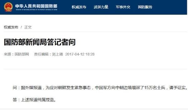 中国国防部官方号，权威声音与公开透明的窗口，中国国防部官方号，权威声音与公开透明的窗口平台