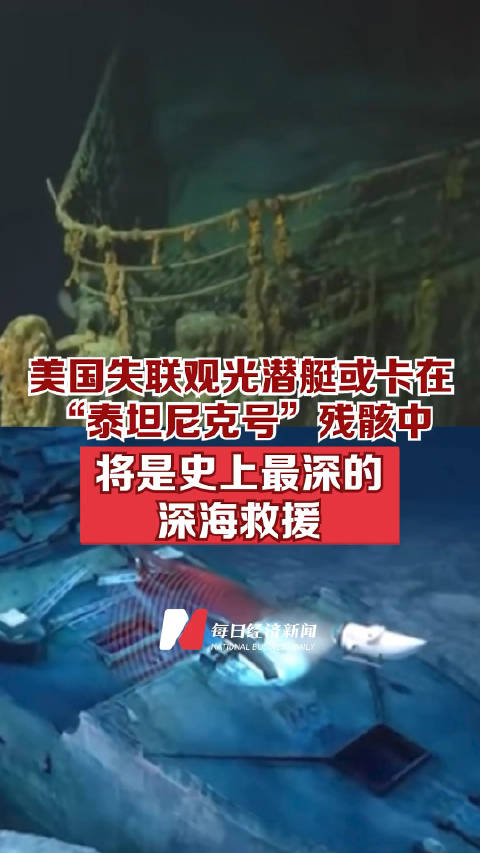 美国潜水艇失联最新消息，探索深海中的危机与悬念，美国潜水艇失联探索深海危机与未知悬念最新消息