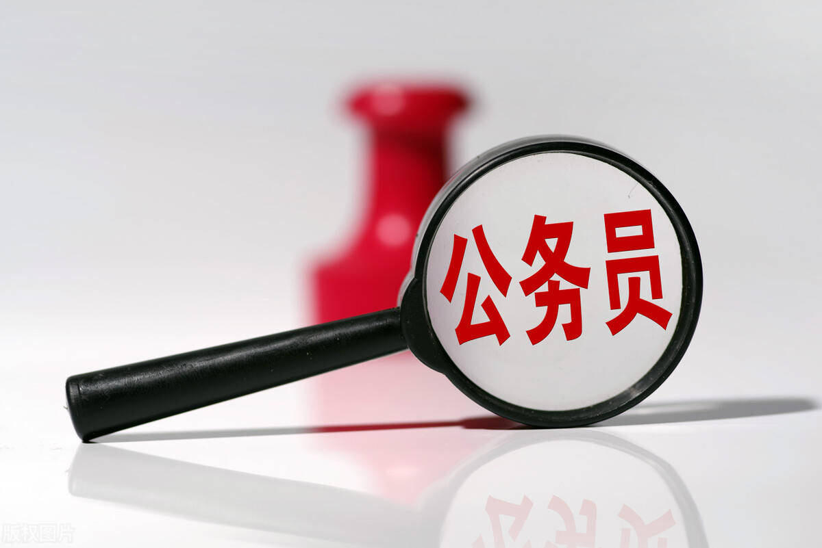 公务员报考条件详解，公务员报考条件全面解析