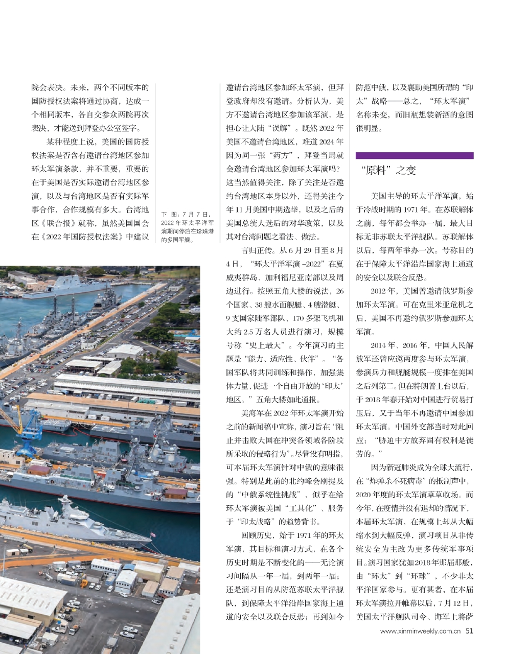 环太平洋军演周期,深度解析其频率与影响,环太平洋军演周期深度解析,频率与全球影响