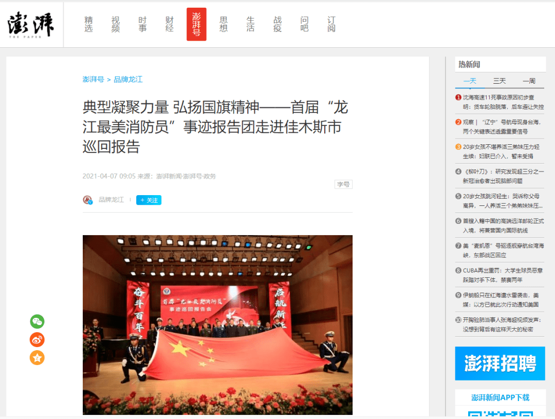 凤凰网新闻报道，揭示时事热点，传递权威声音，凤凰网新闻报道，时事热点深度解读，权威声音传递最新动态