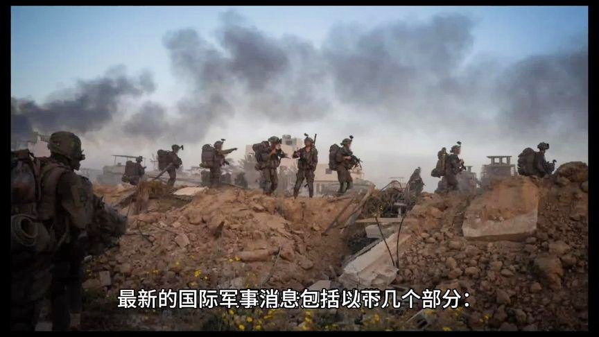 最近战争新闻事件，全球冲突的新视角，全球冲突新视角，最近战争新闻事件深度解析