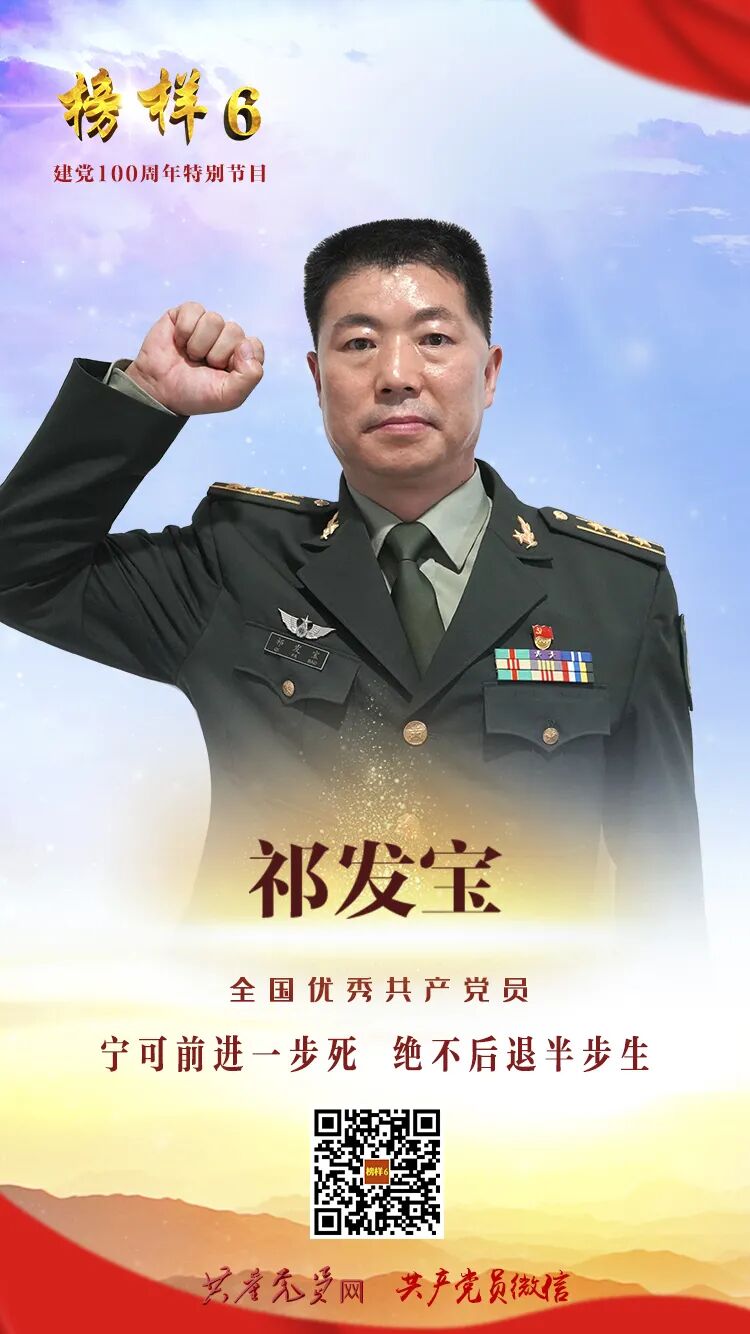 祁发宝司令简历,一位铁血军人的荣耀与担当,祁发宝司令,铁血军人的荣耀与担当之路