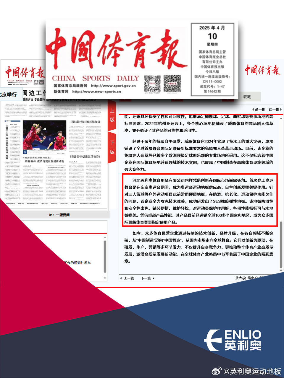 中国体育最新消息概览,中国体育最新消息概览,动态与成就一览无余