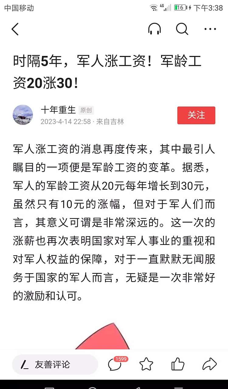 军长退休后的待遇,尊崇与应有的尊重,军长退休后,尊崇与应有的尊重待遇揭秘