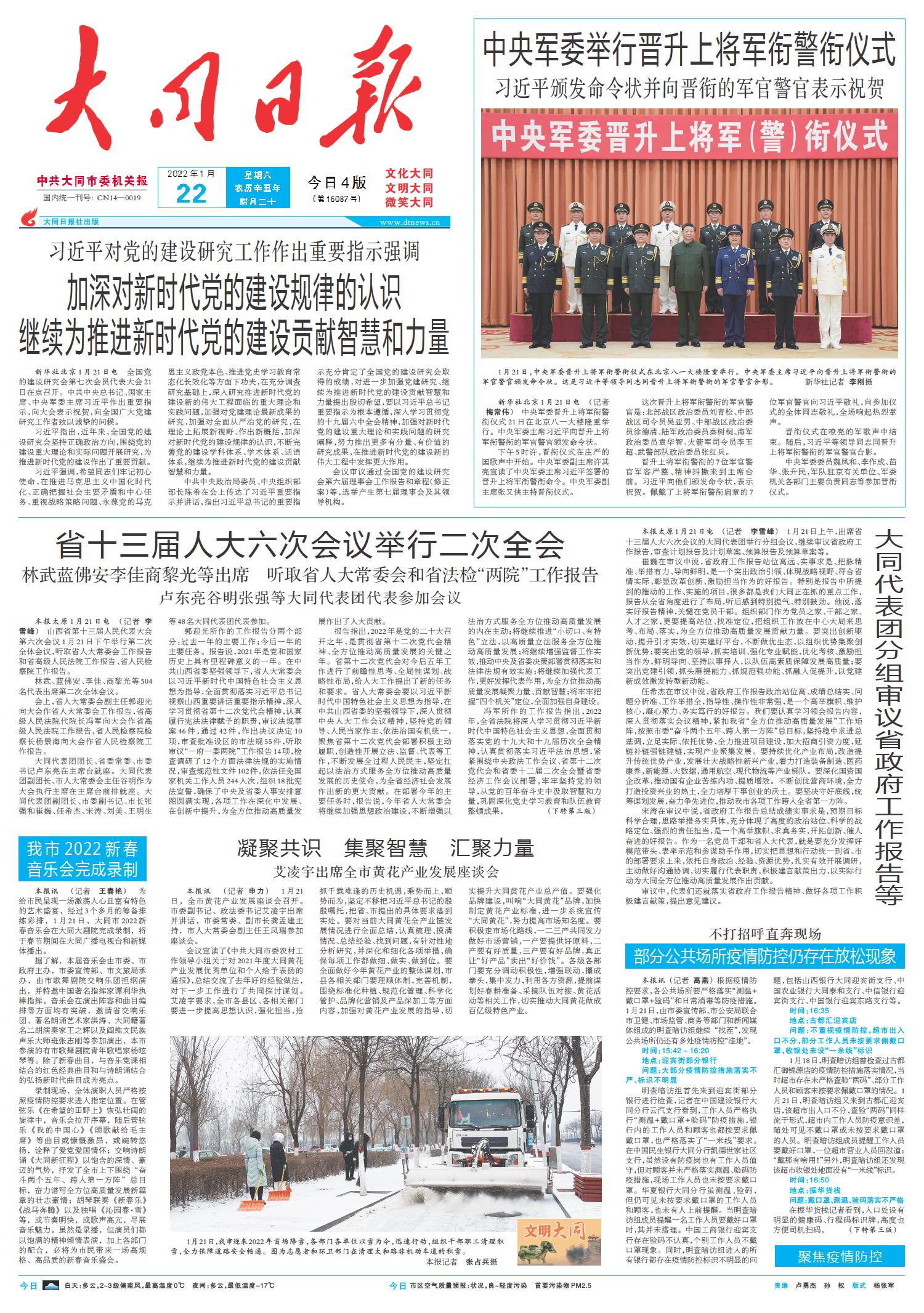 揭秘十二月十二日新闻热点,最新动态与深度分析,揭秘十二月十二日新闻热点深度解析及最新动态