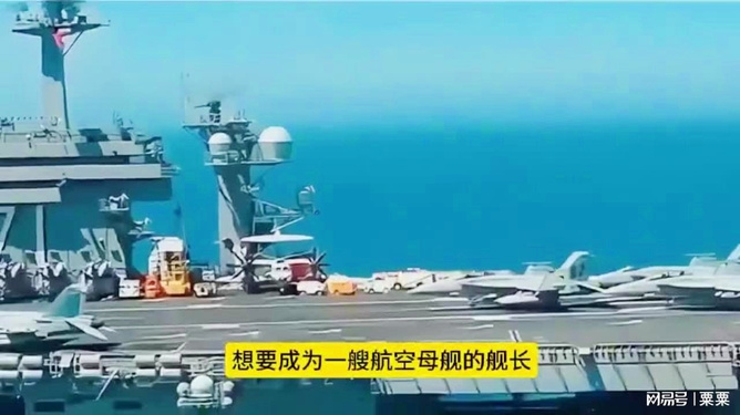 中国航空母舰舰长,职责与担当,中国航空母舰舰长,职责、担当与荣耀