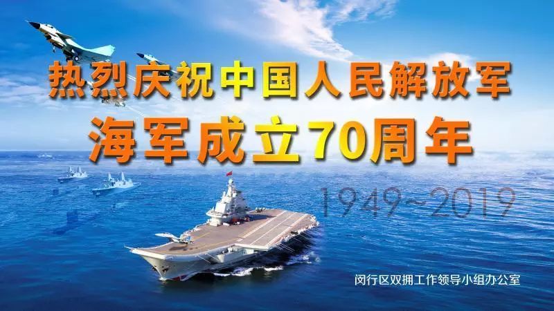 庆祝我国海军成立七十周年，辉煌历程与未来展望，庆祝海军成立七十周年，辉煌历程，未来展望