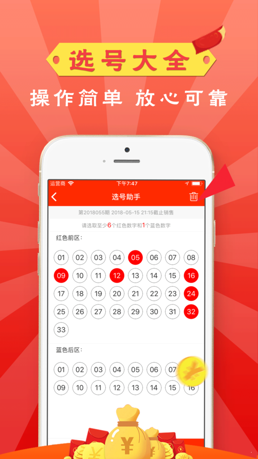 澳门六开彩天天免费开奖，探索彩票的魅力与责任，澳门六开彩，彩票魅力与责任的探索之旅