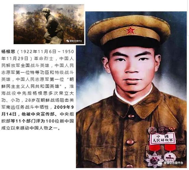 中国人民志愿军的牺牲，英勇无畏，永垂不朽，中国人民志愿军英勇牺牲，无畏精神永垂不朽