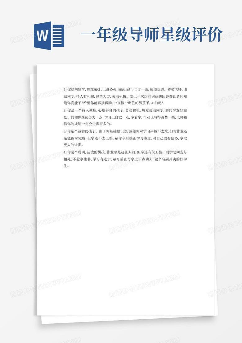 庄晓莹导师评语，卓越成就与无限潜力共融的典范，庄晓莹导师评语，卓越成就与潜力的融合典范