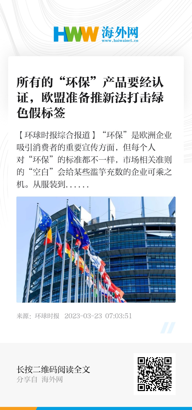 环球网文章摘要，环球网文章摘要及标题参考，环球网热点透视，文章摘要揭秘重要信息