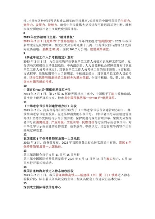 今日新闻摘抄及评论点评,热点事件的深度剖析,今日新闻热点深度解析与评论点评摘要