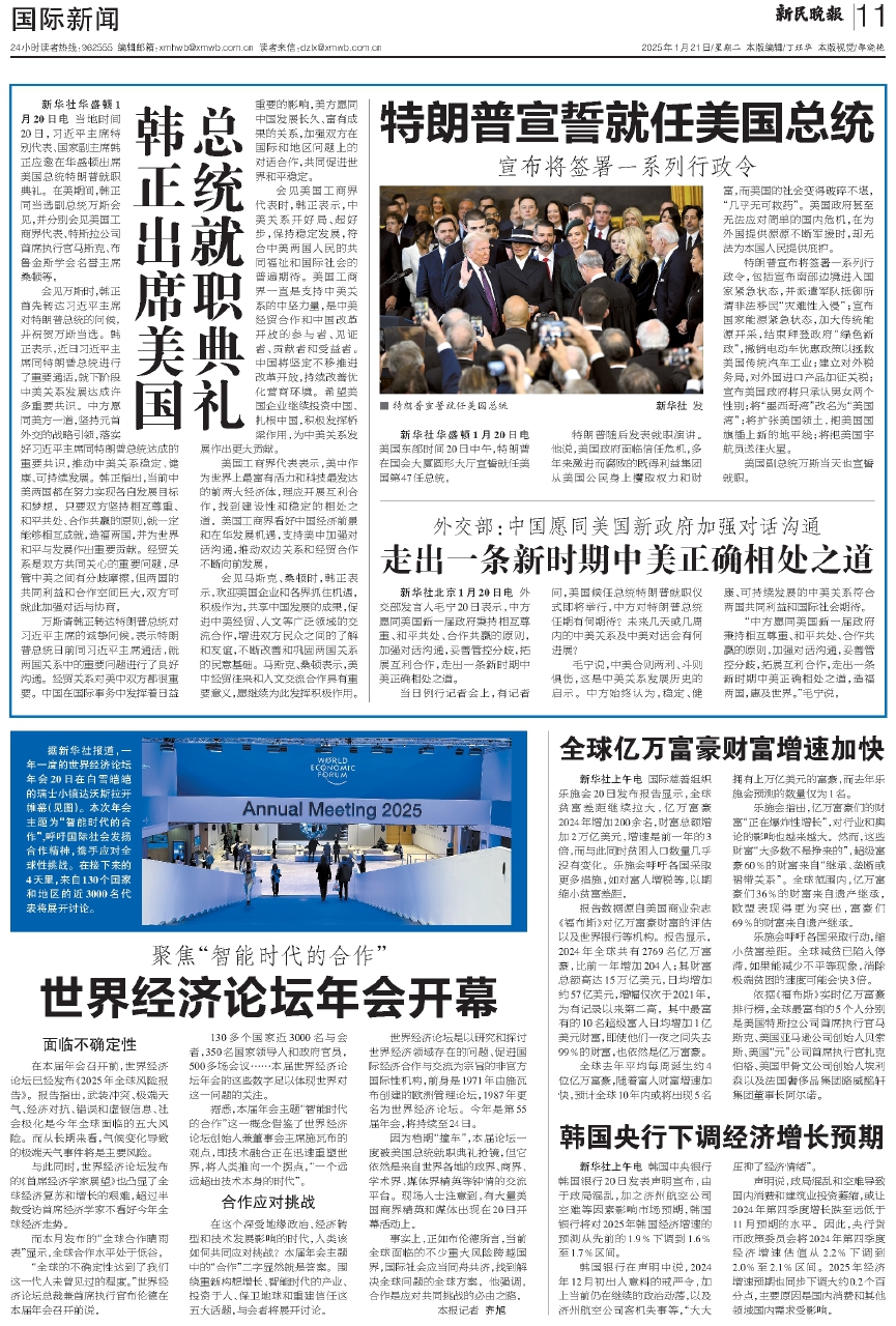 最近国际国内新闻综述,最新国际国内新闻综述概览