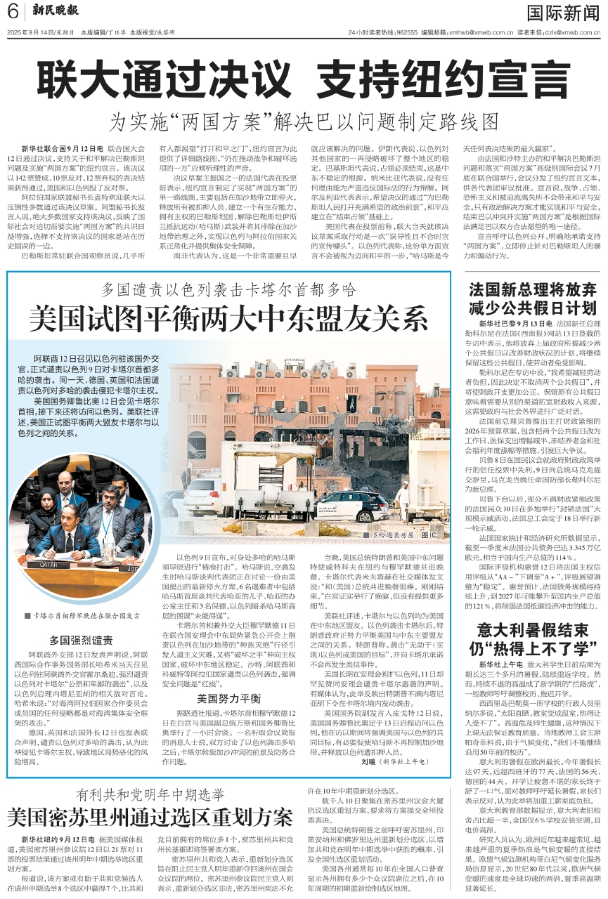 最近国际国内新闻综述,最新国际国内新闻综述概览