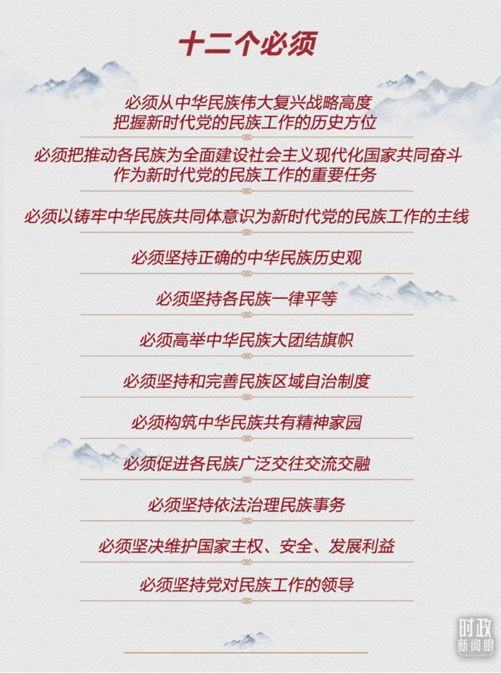 最近十条重大时政新闻深度解析,最近十条重大时政新闻深度解读与剖析